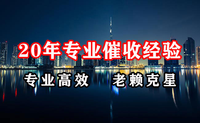 德庆催收公司